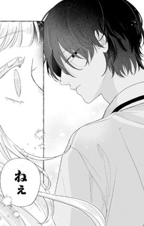 Kami ni Koi Nado Hayasugiru