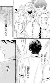 Kami ni Koi Nado Hayasugiru