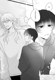 Kami no Kumotsu wa Yoru ni Naku