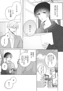 Kami no Kumotsu wa Yoru ni Naku