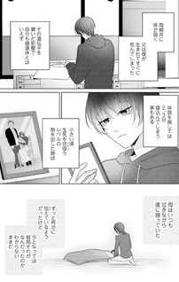 Kami no Kumotsu wa Yoru ni Naku