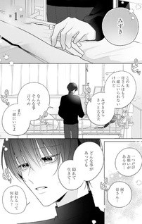 Kami no Kumotsu wa Yoru ni Naku