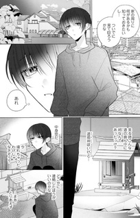 Kami no Kumotsu wa Yoru ni Naku