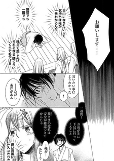 Kami Wo mo Osorenu sono Shogyou