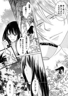 Kami Wo mo Osorenu sono Shogyou
