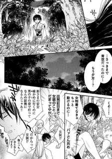 Kami Wo mo Osorenu sono Shogyou