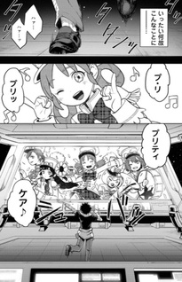 Kami to Yobareta Otaku