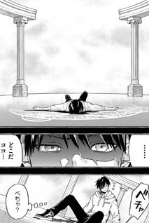 Kamibiki no Monarch