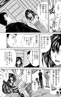 Kamigurai