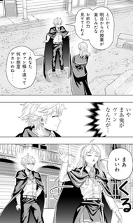 Kaminari tei to yoba reta saikyō bōken-sha, majutsu gakuin ni nyugaku shite issai no enryonaku musou suru