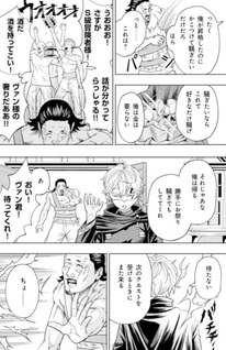 Kaminari tei to yoba reta saikyō bōken-sha, majutsu gakuin ni nyugaku shite issai no enryonaku musou suru