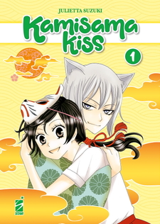 Kamisama Kiss