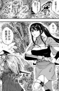 Kamisogi