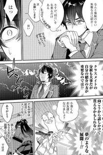 Kamiyama-san cosa c'è nel sacchetto?