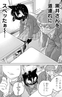 Kamoku dakedo Mechakucha Nori no Ii Kuroneko-chan