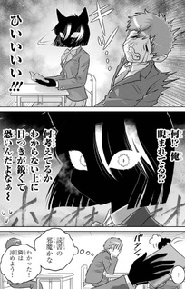 Kamoku dakedo Mechakucha Nori no Ii Kuroneko-chan