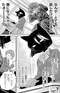Kamoku dakedo Mechakucha Nori no Ii Kuroneko-chan