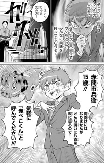 Kamoku dakedo Mechakucha Nori no Ii Kuroneko-chan