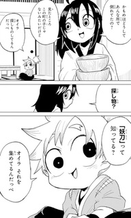 Kamome no Kenjutsu