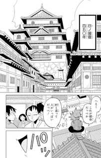 Kamome no Kenjutsu