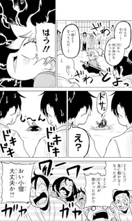 Kamome no Kenjutsu