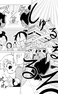 Kamome no Kenjutsu