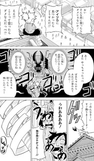 Kamome no Kenjutsu