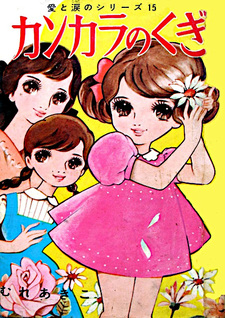 copertina