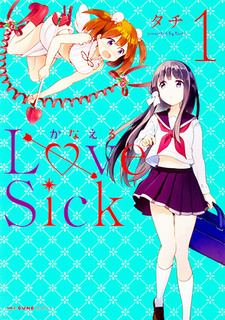 Kanaeru Love Sick