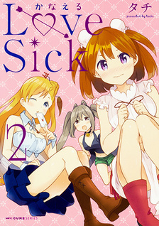 Kanaeru Love Sick