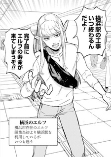 Kanagawa ni Sunderu Erufu