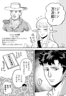 Kanagawa ni Sunderu Erufu