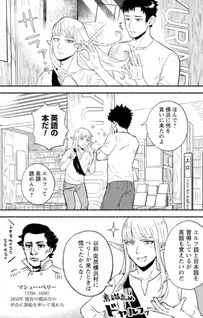 Kanagawa ni Sunderu Erufu