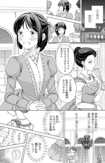 Kanaria wa Kiraboshi no Yume wo Miru