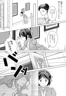 Kanaria wa Kiraboshi no Yume wo Miru