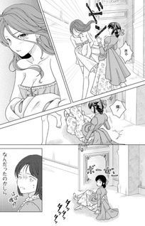 Kanaria wa Kiraboshi no Yume wo Miru