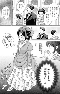 Kanaria wa Kiraboshi no Yume wo Miru
