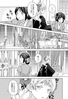 Kanaria wa Kiraboshi no Yume wo Miru