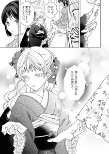 Kanaria wa Kiraboshi no Yume wo Miru