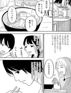 Kanashii Koto nanka ja nai