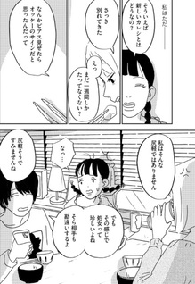 Kanashii Koto nanka ja nai