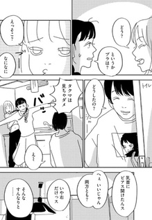 Kanashii Koto nanka ja nai