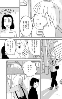 Kanashii Koto nanka ja nai