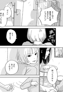 Kanashii Koto nanka ja nai