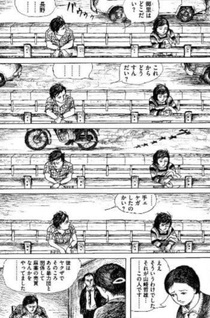 Kanata e - Morohoshi Daijirō Tanpen-shū