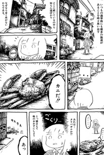 An Invitation from a Crab