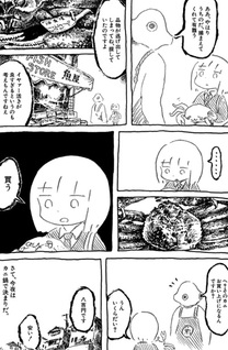 An Invitation from a Crab