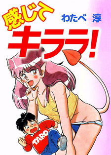 Kanjite Kirara!