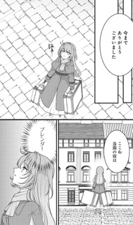 Kanō wo Korosu no wo Yameta Moto Kōshaku Reijou wa, Minna ni Dekiaisareteimasu! @COMIC