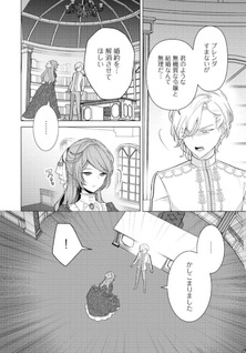 Kanō wo Korosu no wo Yameta Moto Kōshaku Reijou wa, Minna ni Dekiaisareteimasu! @COMIC